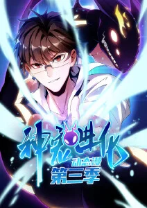 新番动漫《墨色列车》海报